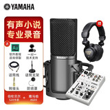 YAMAHA雅马哈AG03声卡有声书录音设备调音台电脑K歌吉他弹唱外置套装手机直播专业 AG03+伯伦贝尔BL520大振膜麦克风