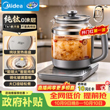美的（Midea）养生壶纯钛恒温水壶烧水壶一体家用泡奶机电热水壶办公室煮茶多功能壶2026新款1.5L YS15P150Ti