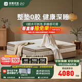 雅兰床垫5A级十大床垫品牌乳胶弹簧床垫1.8米x2米席梦思深睡智享版3.0 深睡X净界Pro【26cm】0胶升级可拆洗自由调节硬度 1.5米x2米(注意长度)