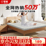 零树撑腰护脊款天然椰棕环保家用可折叠椰棕床垫约5cm厚1.8m*2m偏硬