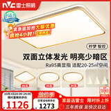 雷士（NVC）吸顶灯智能客厅灯简约卧室餐厅led照明灯具灯饰套餐舒适光
