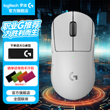 罗技（G） GPW2二代无线鼠标游戏电竞狗屁王二代gpw2人体工学轻量化机械充电双模鼠标送男女友礼物 GPW2代金刚白【送桌垫】
