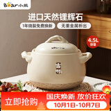 小熊（Bear）砂锅煲汤锅  耐高温不开裂 宽口炖锅燃气灶陶瓷锅沙锅瓦罐4.5L
