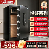 虎牌保险柜家用小型床头保险箱办公财务专用 密码指纹WIFI远程全钢防盗可入墙固定入衣柜保管箱 80cm黑色带内柜【三面联动锁栓双重智能警报】 密码款(密码+钥匙)