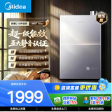 美的【安睡2.0 M9T Max增压款】16升五大一级静音超一级能效强增压恒温大水量家用燃气热水器上门安装 