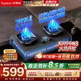 荣事达（Royalstar）燃气灶天然气双灶嵌入式5.2kW猛火 双边定时AG玻璃灶具灶台一级能效70%热效率 JZT-D612YS