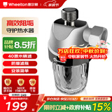 惠尔顿电热水器前置阻垢过滤器 智能马桶盖过滤器 洗衣机除水垢家用沐浴扫地机器人注水过滤阻垢器