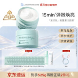 Bb LABORATORIES苾莱宝复活草面膜 2.0双罐+5盒小样+精华水150ml+洁面100g