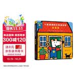 小鼠波波的立体游戏书：在家里  低幼认知启蒙超好玩的玩具书，和小鼠波波一起玩过家家2-4岁（启发出品）