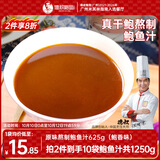 德叔鲍鱼熬制鲍鱼汁京东自营5袋装625g加热即食海参广式鲍汁捞饭家用调料