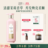 三生花百雀羚洗发水精油香氛莹亮修护洗发露500ml持久留香洗头膏男女士