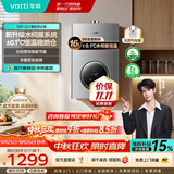 华帝（VATTI）热水器 燃气热水器16升 天然气热水器 水伺服级恒温强排 即热式 省气防泄露 i12103 EC3 16L 天然气【一厨多卫】
