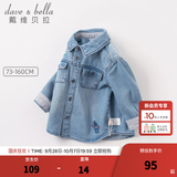 戴维贝拉（DAVE＆BELLA）新款春秋儿童男童牛仔外套女童衬衫衬衣长袖秋装中大童上衣 牛仔蓝 110 cm（建议身高100-110cm）