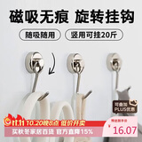 八海鸟免打孔磁吸挂钩强磁防盗门吸铁石开学宿舍可旋转磁铁挂钩升级G20银色
