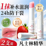 力仕康润肤凡士林润唇膏保湿滋润嘴唇防干裂脱皮男女士儿童青少年草莓味