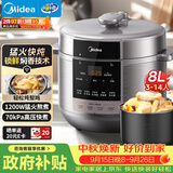 美的（Midea）8L大容量电压力锅 高压电饭煲家用8-10人电高压锅 智能预约多功能一体开盖炖煮煲汤电饭锅 E8129