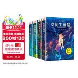 安徒生童话+格林童话+伊索寓言+一千零一夜 小飞侠彼得潘小学生一二三年级课外阅读儿童故事书籍儿童文学课外阅读 阅读 课外书 一升二衔接 彩图注音版（全4册）