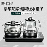 茶皇子（CHAHUANGZI）全自动上水电热烧水壶茶台一体泡茶专用双底部加水钛底盘发热家用茶桌嵌入式电茶炉KS14 0.8L KS14【桶装水、净水器两用】