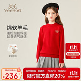 英氏（YEEHOO）儿童羊毛衫100%绵羊毛男女童毛衣中大童装打底内搭秋装 大红 160