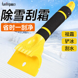 趣行车用除雪铲 汽车除雪冰雪铲刮雪板扫雪刷除冰除霜铲汽车雪铲AX-01