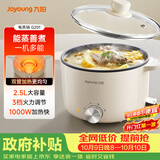 九阳（Joyoung）电煮锅电热锅小电锅宿舍小锅电炒锅 学生寝室2.5L一体泡面电火锅多功能锅HG25-G201