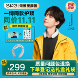 SKG【同价11.11】颈椎按摩器热敷脖子颈部颈椎按摩仪智能护颈按摩器实用生日礼品礼物送爸妈男女友 王一博同款-K3倍护-蓝牙款【高性价比】