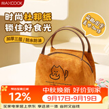 美厨（MAXCOOK）保温饭盒袋 保鲜饭盒包 创意便携铝箔保温饭盒便当手提袋MCPJ6162