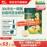 英氏（Engnice）米粉婴儿高铁有机米粉米糊辅食宝宝婴幼儿6个月以上罐装 13-16月黑猪肉海苔胡萝卜味快冲粥 208g*1罐