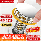 莱尔诗丹（Larsd）面盆下水器弹跳芯 洗脸盆浴室柜下水配件 防臭按压洗手池塞子XS08