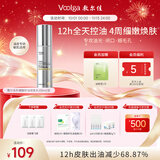 敷尔佳【磨皮水】乳糖酸控油敛肤水100ml 收缩毛孔控油祛痘 礼物