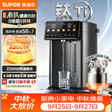 苏泊尔（SUPOR）5L大容量电热水壶烧水壶开水壶电水壶饮水机电热水瓶恒温水壶调奶器 有钛内胆 炫彩大屏SW-50T823