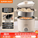 苏泊尔（SUPOR）电煮锅 电蒸锅 多功能泡面宿舍小火锅 2.5L带蒸屉电炖锅 蒸煮一体电热锅H25YK680A