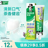 好来（DARLIE）原黑人茶倍健百里香龙井牙膏成人清新护龈茶多酚去火去臭含氟190g