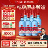 红星二锅头 蓝瓶绵柔8陈酿 清香型白酒 53度500ml*6瓶非箱装 超值组套