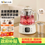 小熊（Bear）全玻璃养生壶 纯玻璃多功能恒温壶母婴用 办公煮茶壶炖煮壶 YSH-E12S2 礼物