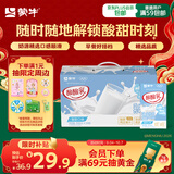 蒙牛酸酸乳乳味饮料酸奶味250ml*24盒 送礼盒装 乳味饮品
