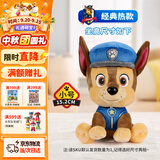 汪汪队立大功（PAW PATROL）毛绒玩具狗狗陪睡玩偶经典款阿奇小号坐姿男女孩儿童生日礼物