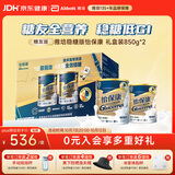雅培Glucerna怡保康低升糖配方蛋白粉中老年营养品850g*2礼盒