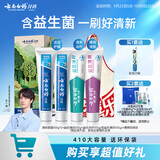 云南白药牙膏益生菌环保礼盒套装清新口气洁齿护龈成人4支410g+便携购物袋