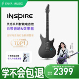 enya恩雅Inspire电吉他 智能带音响效果器碳纤维电子吉他 于文文同款