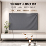 兜逛介家电视机防尘罩电视罩电视防尘罩电视套2026新款电视机罩防尘盖布 弹力雅致灰【适用69-75寸电视】