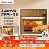 小熊（Bear）18L家用空气炸电烤箱 空气炸锅微蒸汽烤炸热风循环发酵一体机 一键烘干 广域温控 DKX-Q18G2