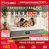 芝华仕弹簧床垫抑菌防螨床褥子乳胶静音家用护脊睡感软硬适中厚垫 D026 护脊版升级款26cm厚-1.8*2.0M 优先发货（详询客服）