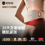 倍轻松腰部按摩器Y3肌活腰带礼盒 双红光护腰椎暖宫腰带揉腹仪震动腰背 生日礼物送父母亲妈妈男女朋友
