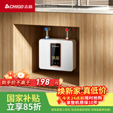 志高（CHIGO）即热式电热水器小厨宝5500W迷你厨房家用电热水龙头加热器集成免储水不限水量热水宝ZG-KB513