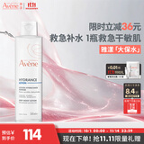 雅漾（Avene）恒润柔肤保湿水200ML 保湿补水大保水爽肤水护肤晒后湿敷礼物男女