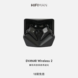 HIFIMAN（海菲曼）Svanar Wireless 2 天鹅二代真无线 主动降噪蓝牙耳机 入耳式无线耳机 大鹅二代