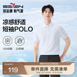 柒牌（SEVEN）【10A抗菌2A防螨/新疆棉】男装2026夏季凉感透气短袖POLO衫T恤男 大白 XL