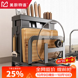 美厨物语厨房置物架刀架放菜刀板锅盖一体砧板筷子笼刀具用具收纳架