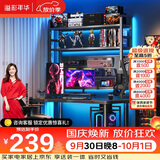 溢彩年华立式洞洞板置物架免打孔电竞房装饰金属电脑桌面收纳书架3831-115